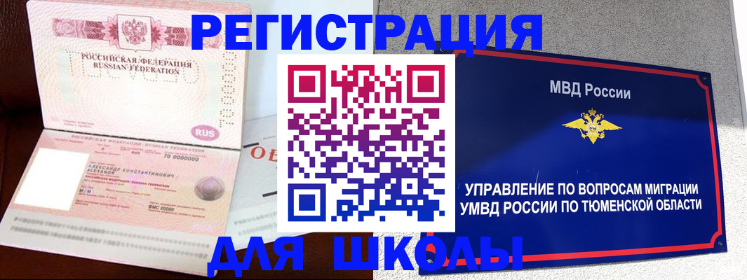 прописка в квартире в Инзе